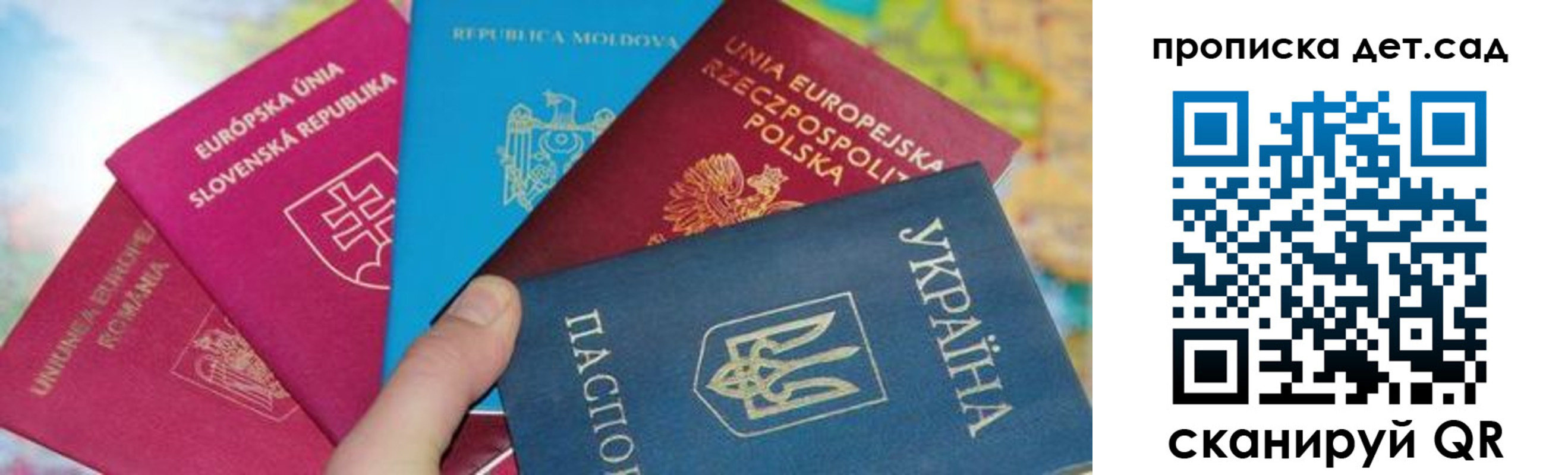 временная регистрация для школы в Тырныаузе