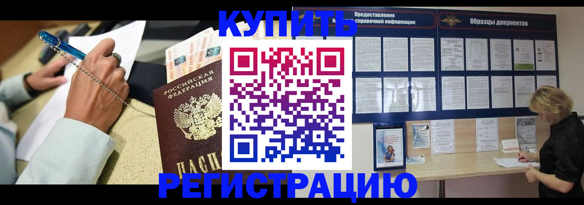 временная регистрация в квартире в Тырныаузе