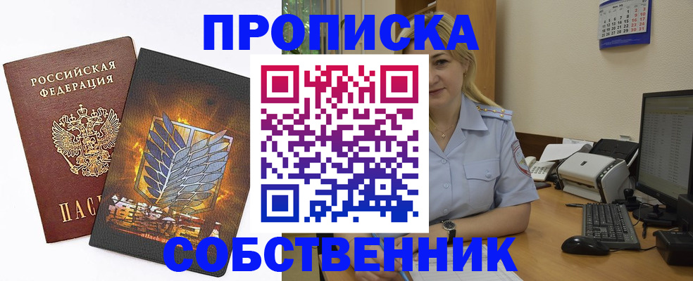 прописка регистрация в Тырныаузе