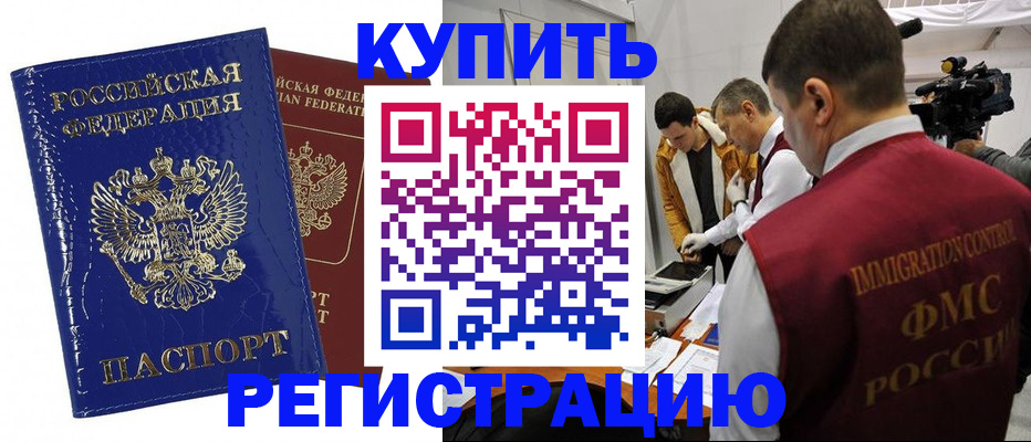 временная регистрация недорого в Тырныаузе