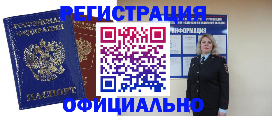 купить прописку в Тырныаузе
