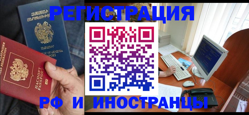 прописка для кредита в Тырныаузе