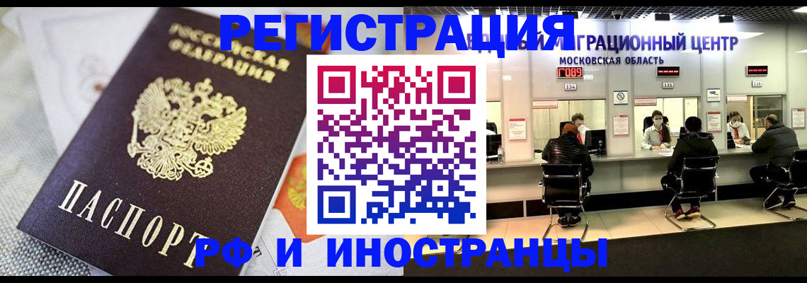 прописка законно в Тырныаузе
