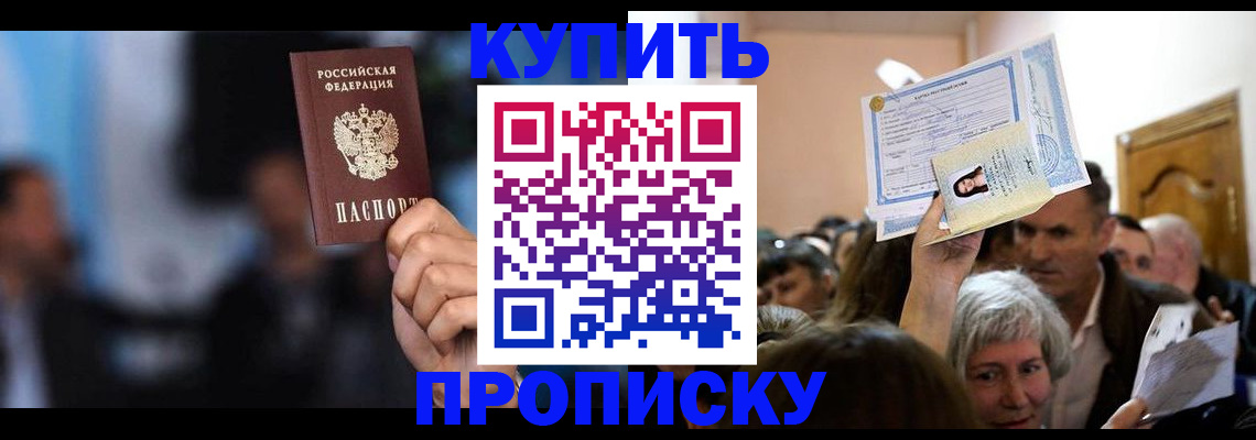 пропишу в квартире в Тырныаузе