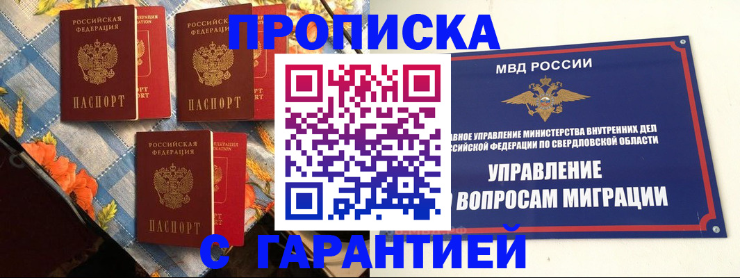временная регистрация недорого в Тырныаузе