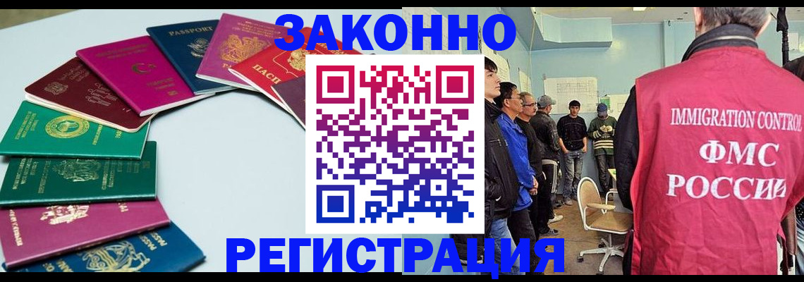 временная регистрация для школы в Тырныаузе