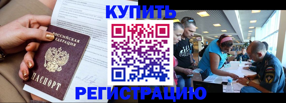 прописка законно в Тырныаузе