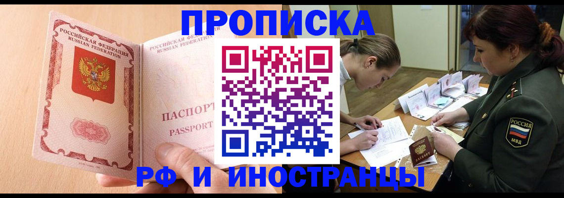 прописка поиск в Тырныаузе